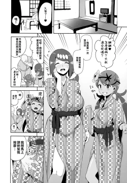 Page 31 of Alola no Yoru no Sugata Soushuuhen | 阿羅拉夜晚的樣子總集篇