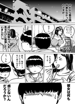 Page 15 of Imouto Tomomi-chan no Fechi Choukyou Ch. 2