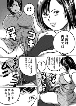 Page 21 of Imouto Tomomi-chan no Fechi Choukyou Ch. 2