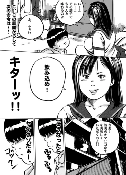 Page 9 of Imouto Tomomi-chan no Fechi Choukyou Ch. 2