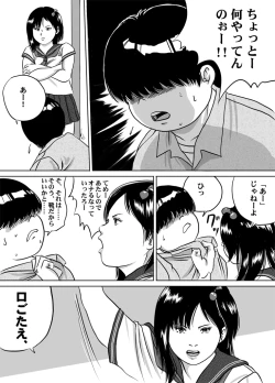 Page 19 of Imouto Tomomi-chan no Fechi Choukyou Ch. 3