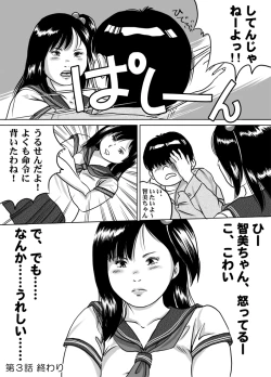 Page 20 of Imouto Tomomi-chan no Fechi Choukyou Ch. 3