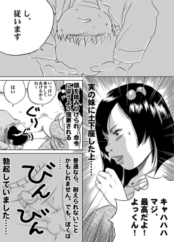 Page 4 of Imouto Tomomi-chan no Fechi Choukyou Ch. 3