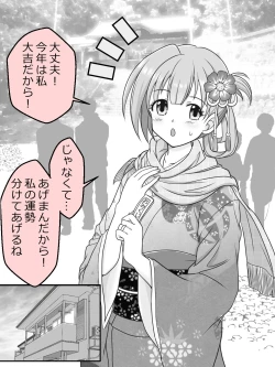 Page 41 of Osana Tsuma JK-chan no Shinkon Diary