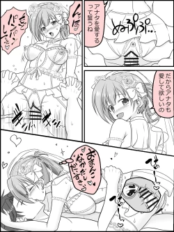 Page 73 of Osana Tsuma JK-chan no Shinkon Diary