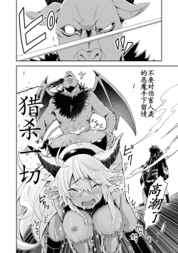 Page 21 of Red Eyed Magician