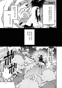 Page 2 of Red Eyed Magician