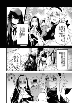 Page 7 of Red Eyed Magician