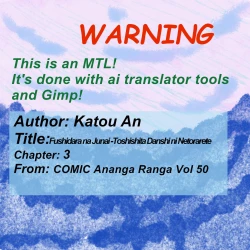 Page 2 of Fushidara na JunaiCh 3