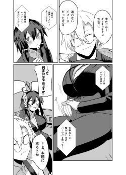 Page 13 of Keisatsu Andoroido Ga Sennyū Suru Manga