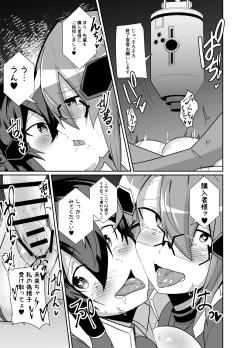 Page 45 of Keisatsu Andoroido Ga Sennyū Suru Manga