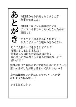 Page 54 of Keisatsu Andoroido Ga Sennyū Suru Manga