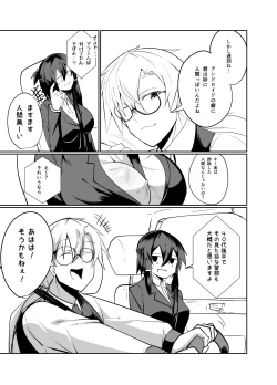 Page 9 of Keisatsu Andoroido Ga Sennyū Suru Manga