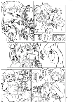 Page 41 of Momo-An Volume 18