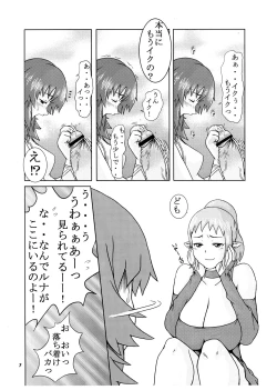 Page 7 of Momo-An Volume 18