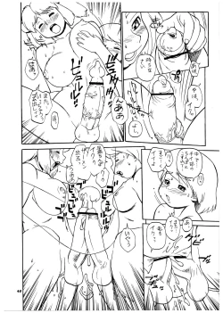 Page 40 of Momo-An Volume 19