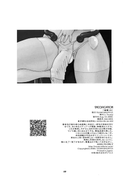 Page 50 of Momo-An Volume 19