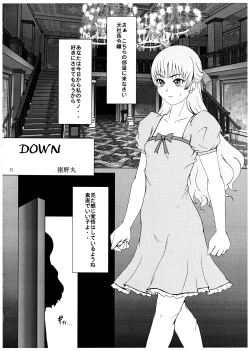 Page 12 of Momo-An Volume 20