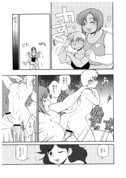 Page 17 of Momo-An Volume 21