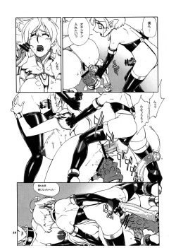 Page 30 of Momo-An Volume 23