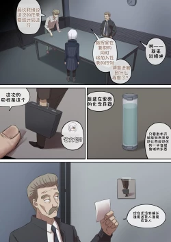 Page 82 of 间谍过家家合集