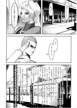 Page 28 of Sakura PIPER