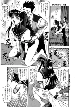 Page 37 of Sakura PIPER