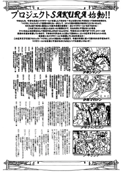 Page 54 of Sakura PIPER