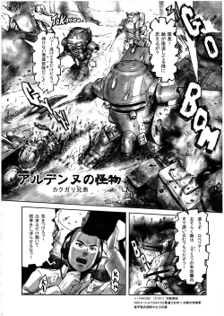 Page 58 of Sakura PIPER