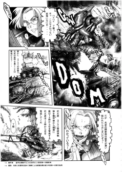 Page 59 of Sakura PIPER