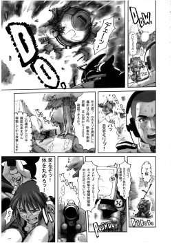 Page 69 of Sakura PIPER