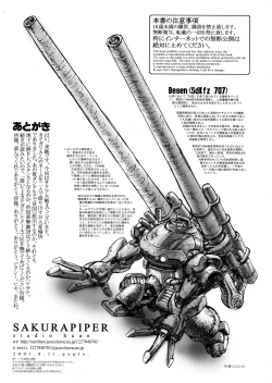 Page 71 of Sakura PIPER