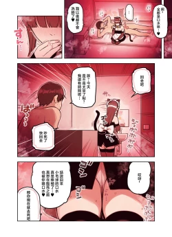 Page 32 of Kemomimi Tekoki Ten no Jirai Jou