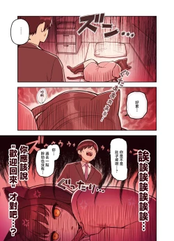 Page 34 of Kemomimi Tekoki Ten no Jirai Jou