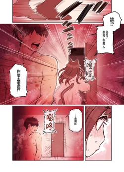 Page 43 of Kemomimi Tekoki Ten no Jirai Jou