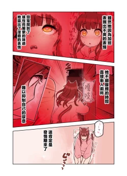 Page 45 of Kemomimi Tekoki Ten no Jirai Jou