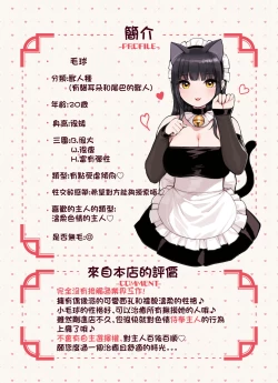 Page 4 of Kemomimi Tekoki Ten no Jirai Jou