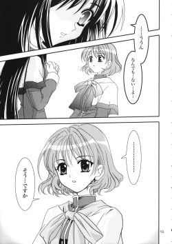 Page 12 of KANONIZUMU XVI