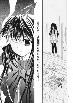 Page 14 of KANONIZUMU XVI