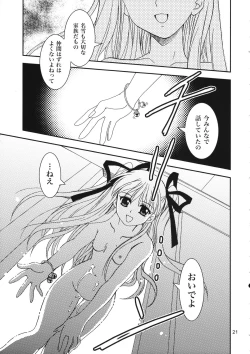 Page 20 of KANONIZUMU XVI