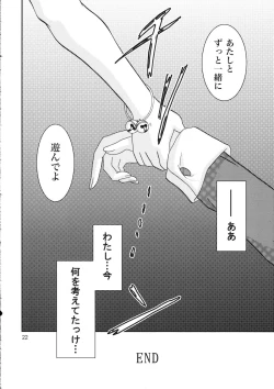 Page 21 of KANONIZUMU XVI