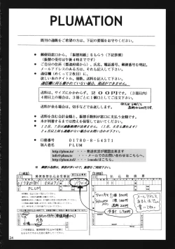 Page 23 of KANONIZUMU XVI