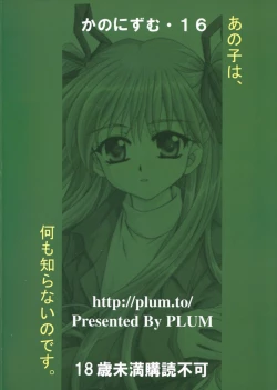 Page 26 of KANONIZUMU XVI