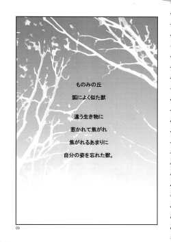 Page 2 of KANONIZUMU XVI