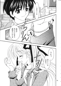 Page 4 of KANONIZUMU XVI