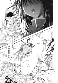 Page 8 of KANONIZUMU XVI