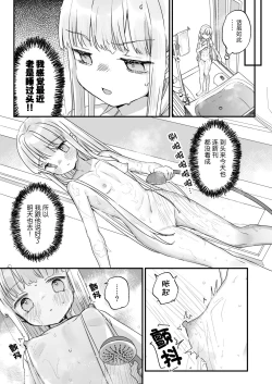 Page 10 of Sonna Ai nara Iranai明明我的名字又不是爱丽丝 可隔壁的大哥哥却这么叫我 我感觉这有一点吓人