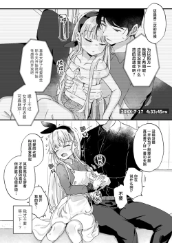 Page 21 of Sonna Ai nara Iranai明明我的名字又不是爱丽丝 可隔壁的大哥哥却这么叫我 我感觉这有一点吓人