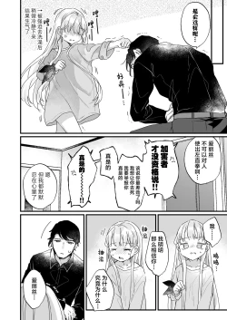 Page 49 of Sonna Ai nara Iranai明明我的名字又不是爱丽丝 可隔壁的大哥哥却这么叫我 我感觉这有一点吓人