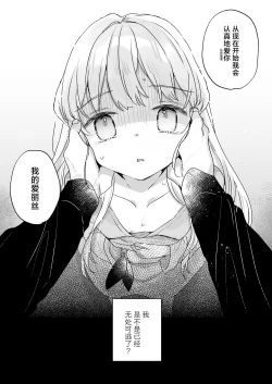 Page 52 of Sonna Ai nara Iranai明明我的名字又不是爱丽丝 可隔壁的大哥哥却这么叫我 我感觉这有一点吓人